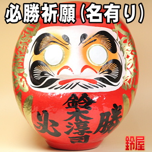 選挙の出陣式のお祝い品など名入れの選挙応援グッズを販売