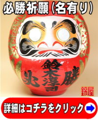 選挙の出陣式のお祝い品