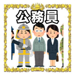 公務員による選挙の陣中見舞い 選挙運動も解説 選挙応援 Com 選挙事務所への陣中見舞いや応援演説を解説 公務員による選挙の陣中見舞い 選挙運動も解説 選挙応援 Com 選挙事務所への陣中見舞いや応援演説を解説