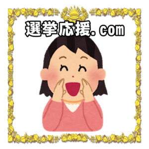 選挙応援.comは違反行為や差し入れや演説のスピーチを解説